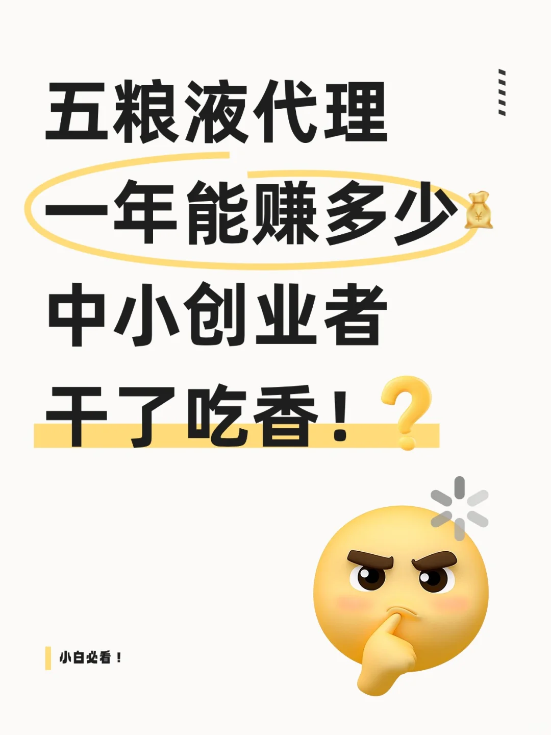 做五粮液代理一年能赚多少？都来看看