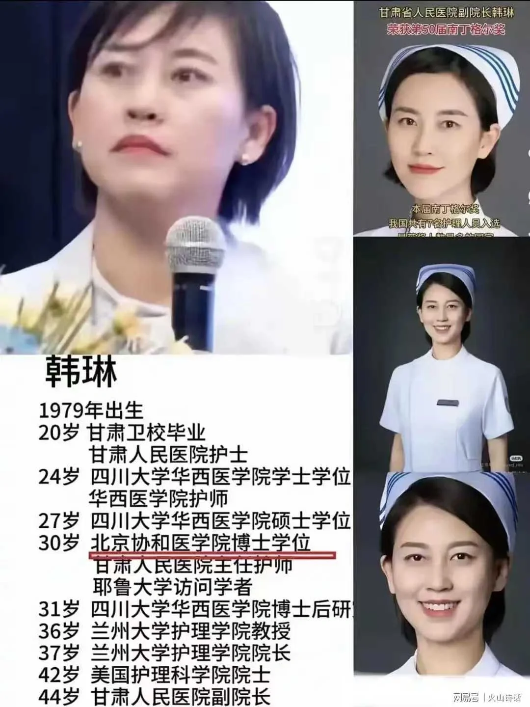 医护人员 医护工作者 这位也是北京协和博士毕业。