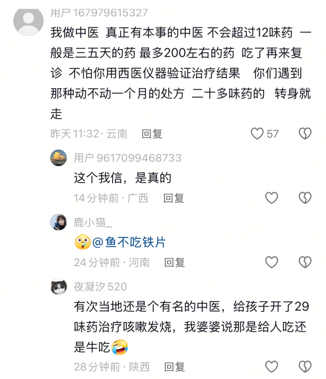 一张图，一个行业信息差