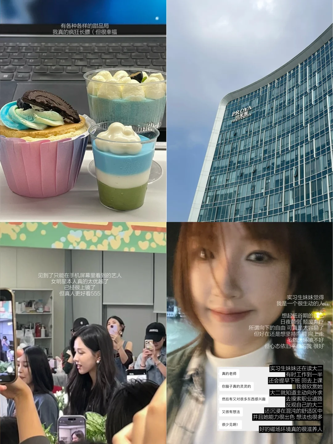 风景园林跑路美妆大厂｜四个月真实体验分享