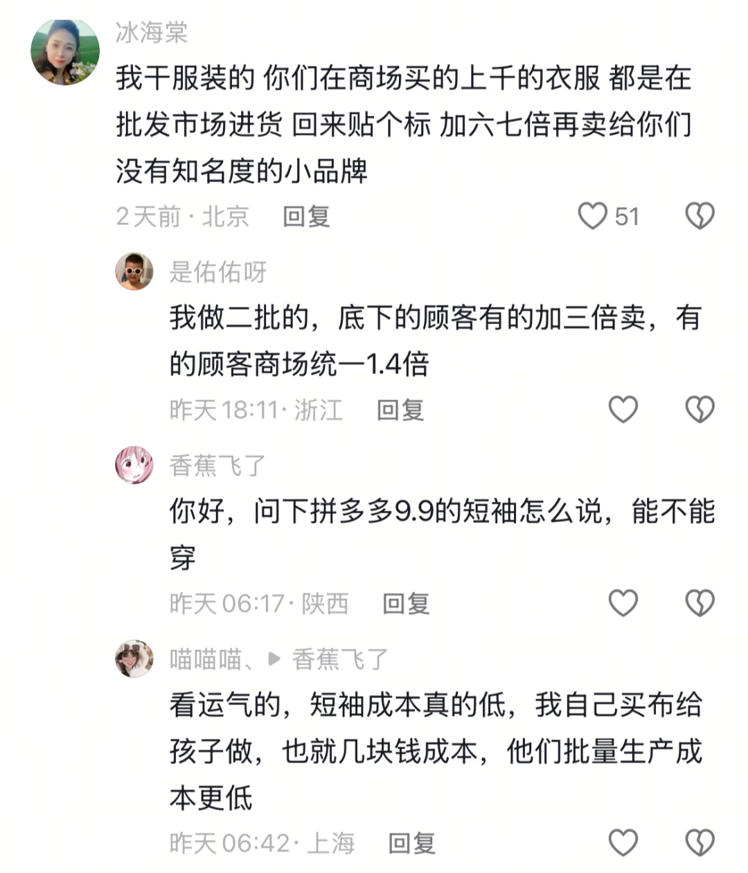 一张图，一个行业信息差