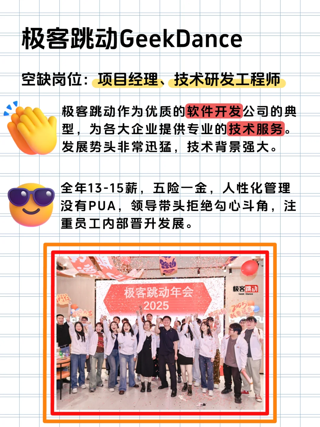 抓紧机会，深圳值得去的3家黑马公司