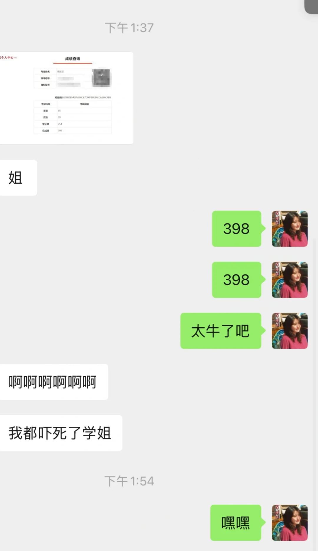 高分出来啦！先预热一波