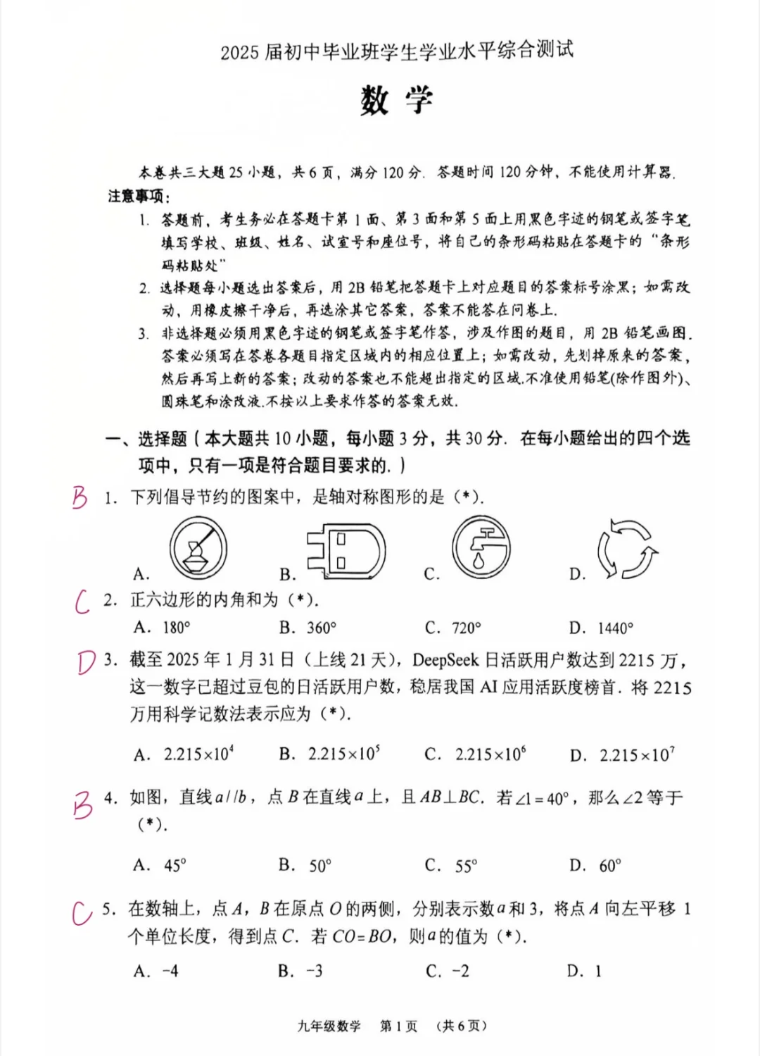 ?荔湾一模数学分析&答案?附高分策略