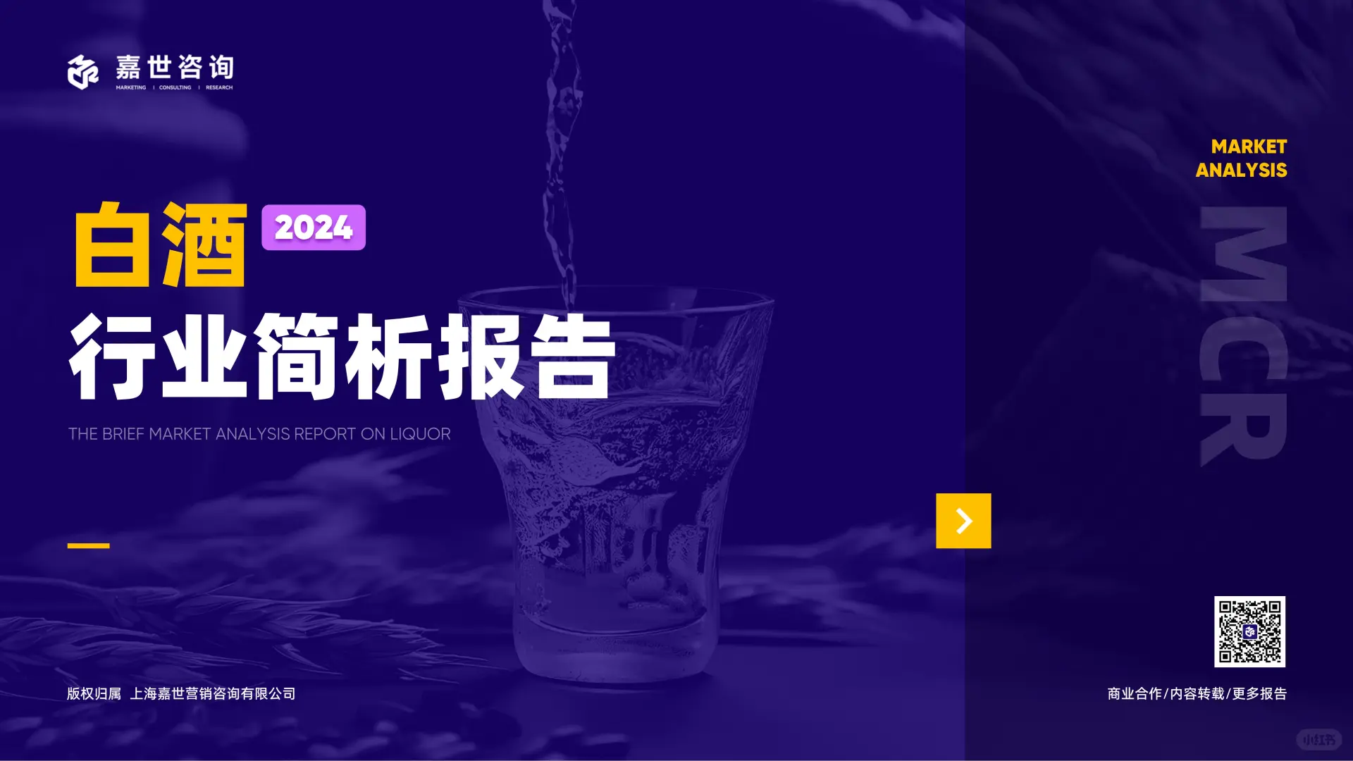 白酒行业大揭秘，2024年趋势全在这！