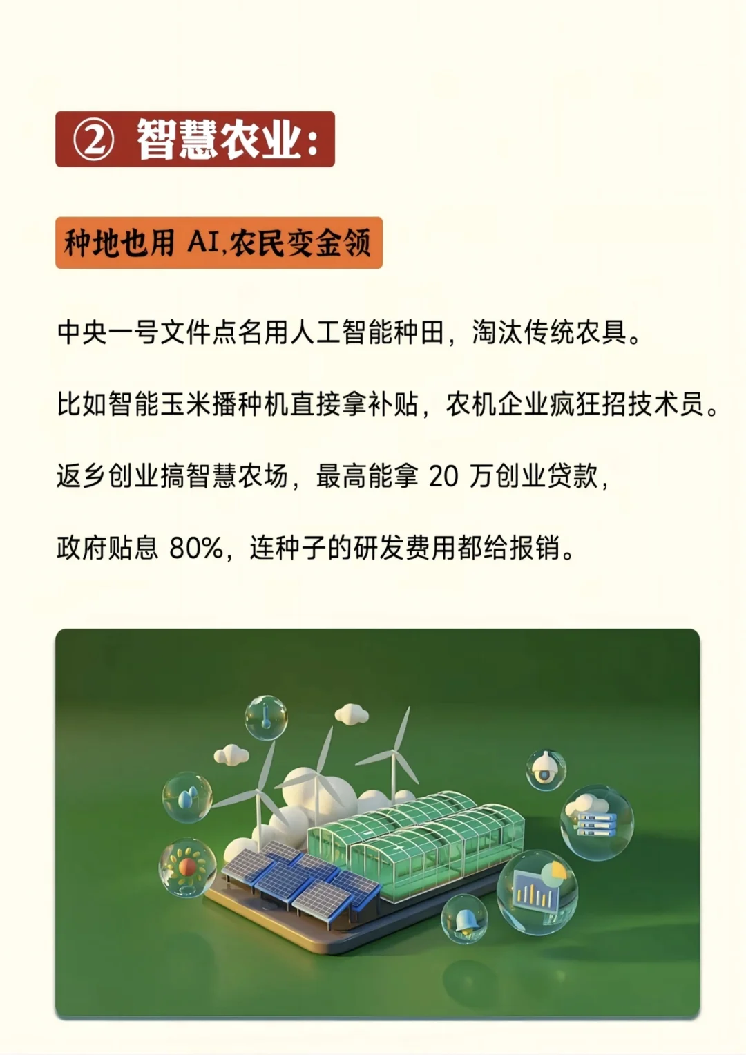 2025五大巨量扶持行业，你在哪一个？