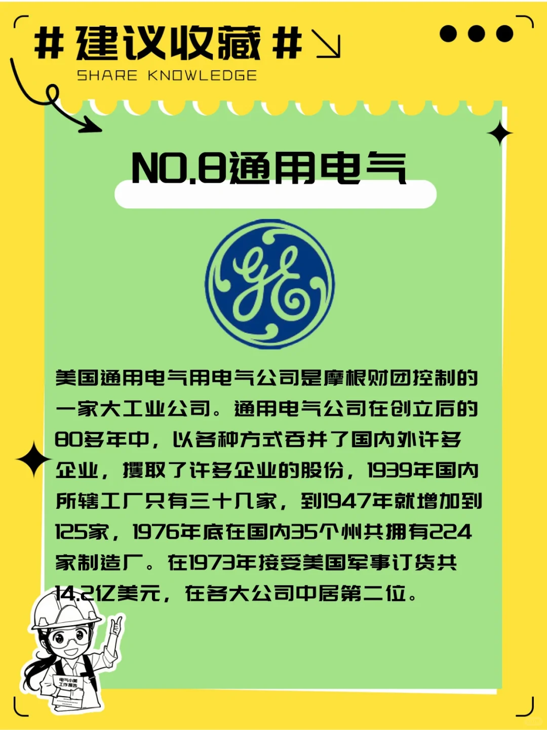 你必须要知道的全球自动化世界十大巨头排行