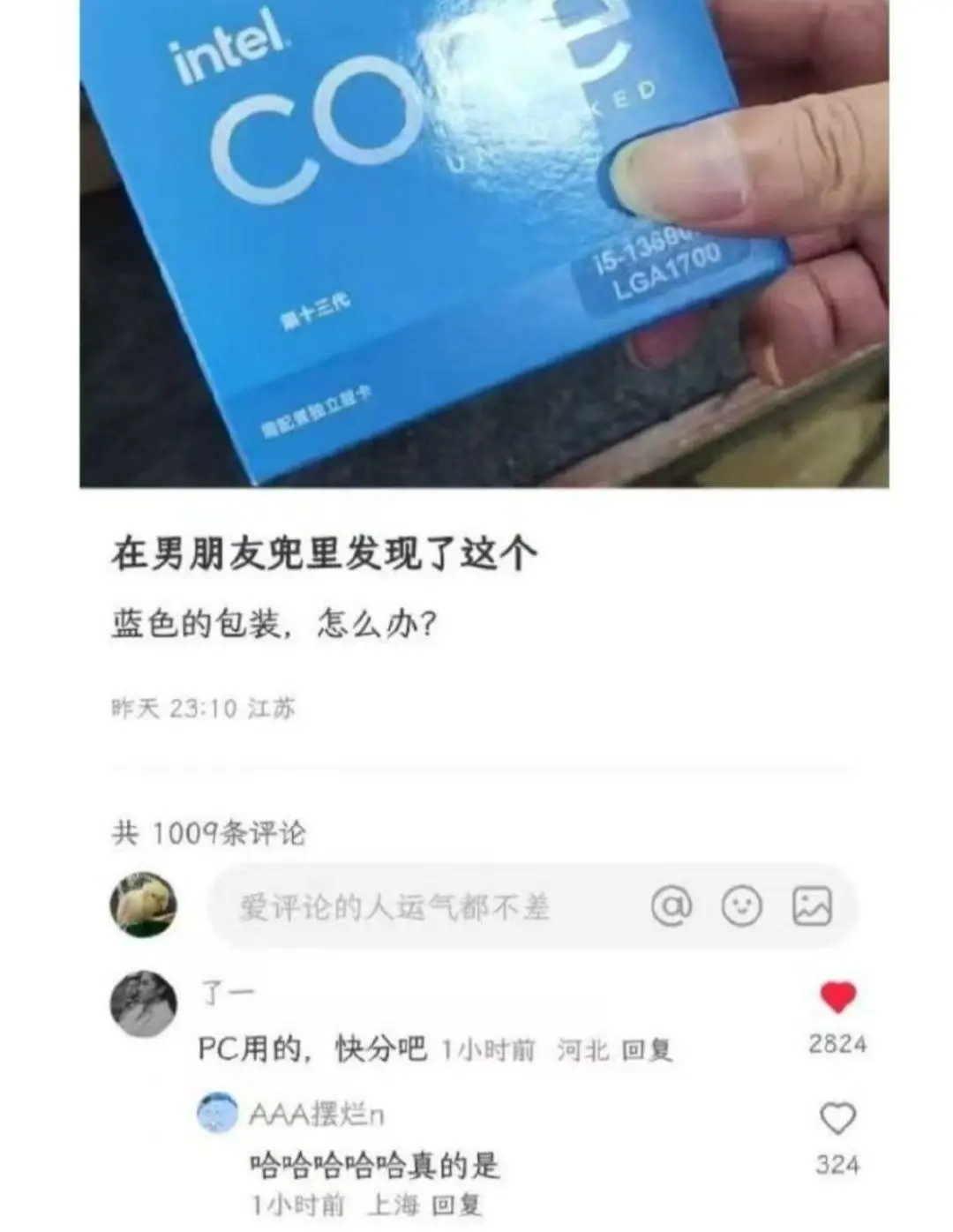 开心一下！