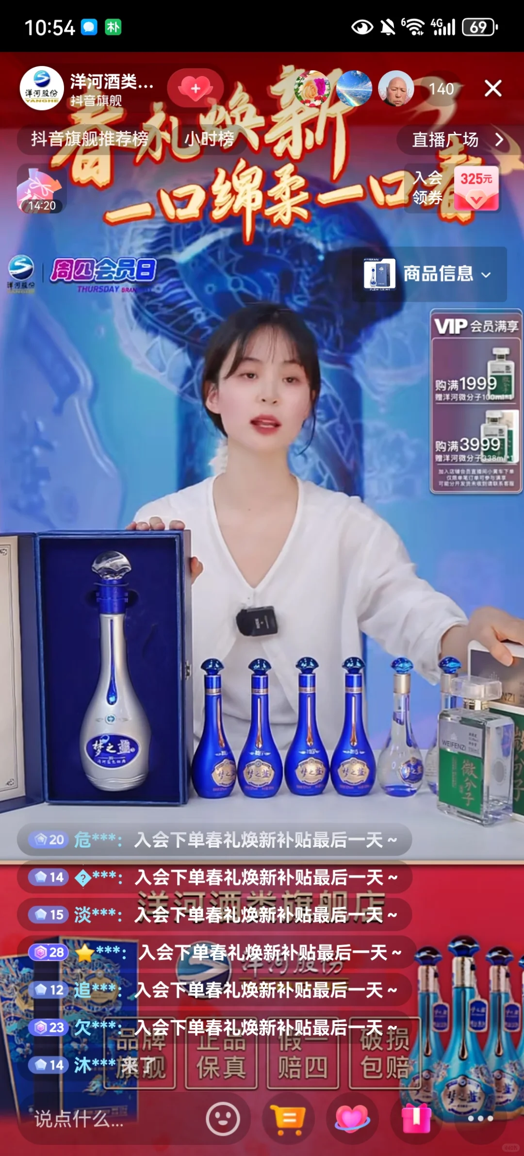 简单分析一下白酒行业与洋河股份