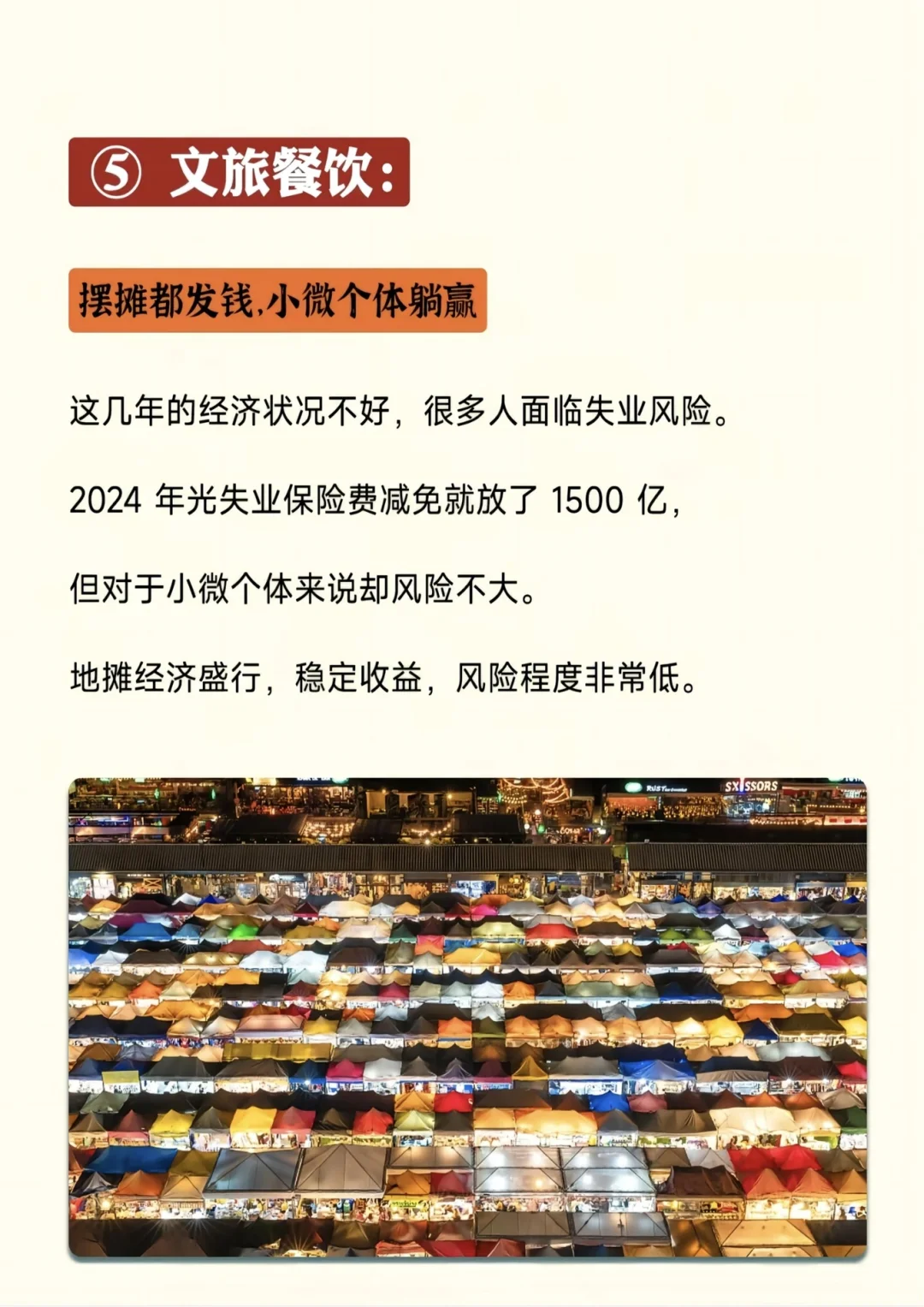 2025五大巨量扶持行业，你在哪一个？