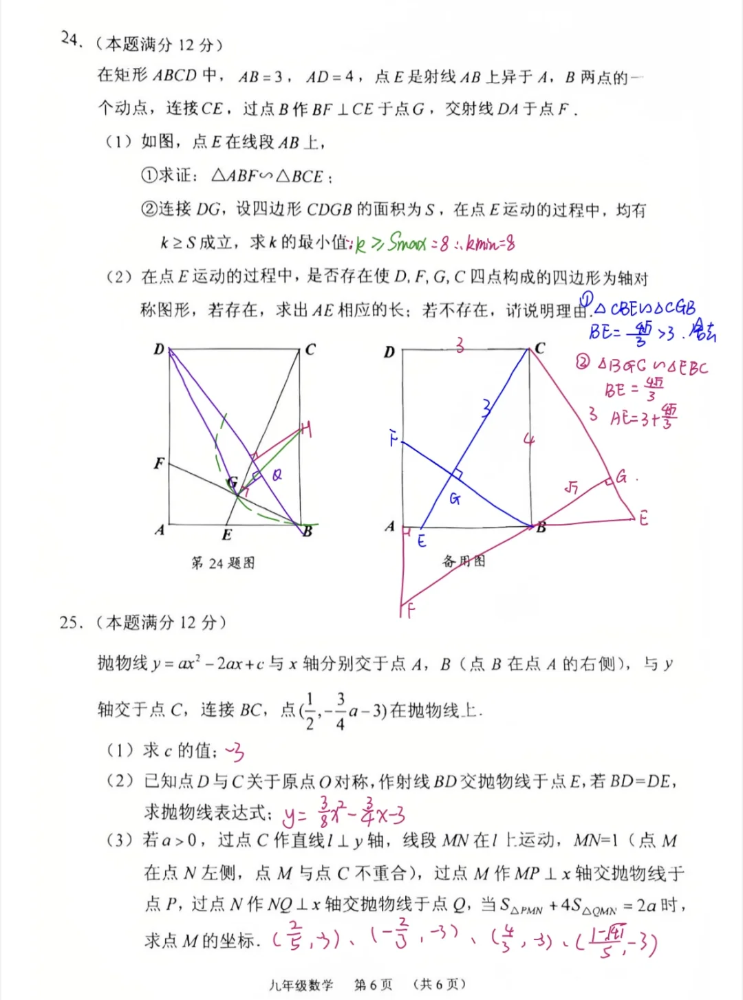 ?荔湾一模数学分析&答案?附高分策略