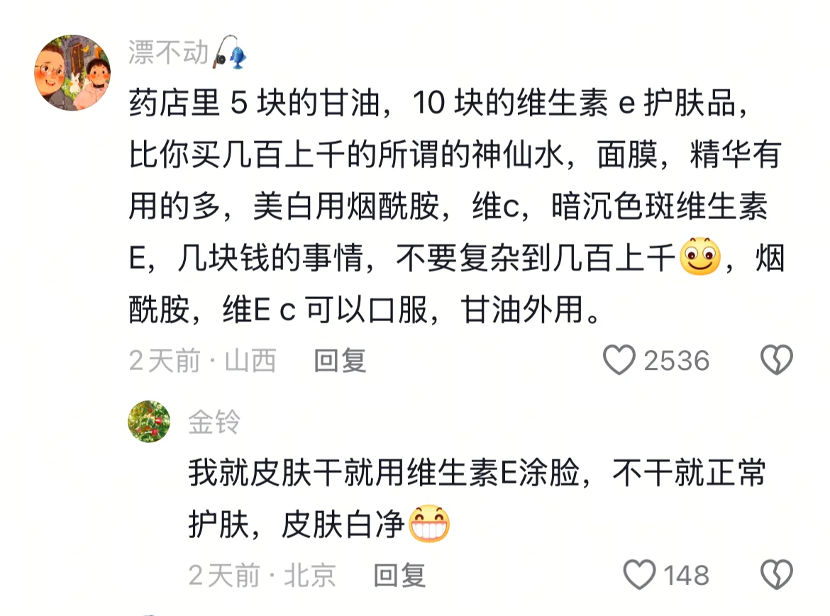 一张图，一个行业信息差