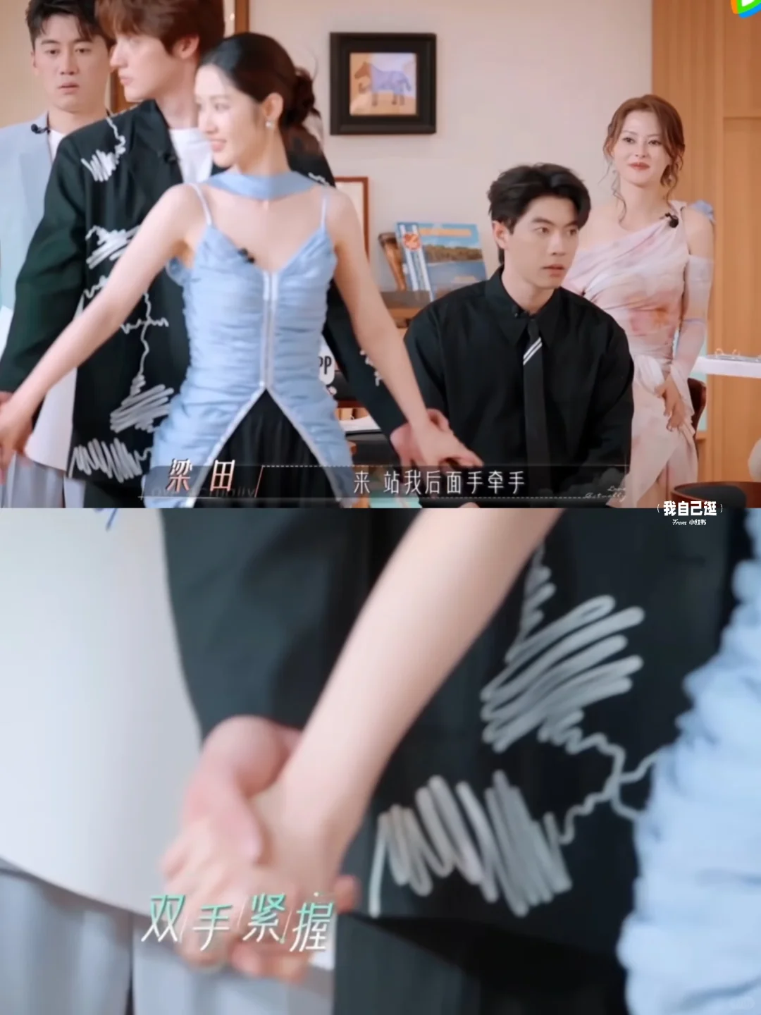 梁田的偏爱：等小胡来的时候脱掉大衣❗