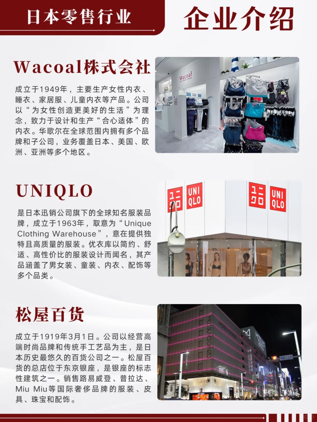 海外考察｜日本零售行业企业考察主要看什么