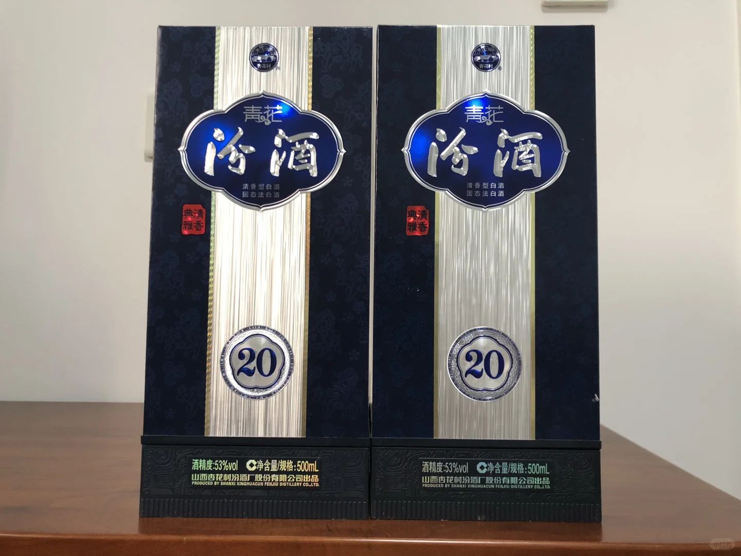 山西汾酒