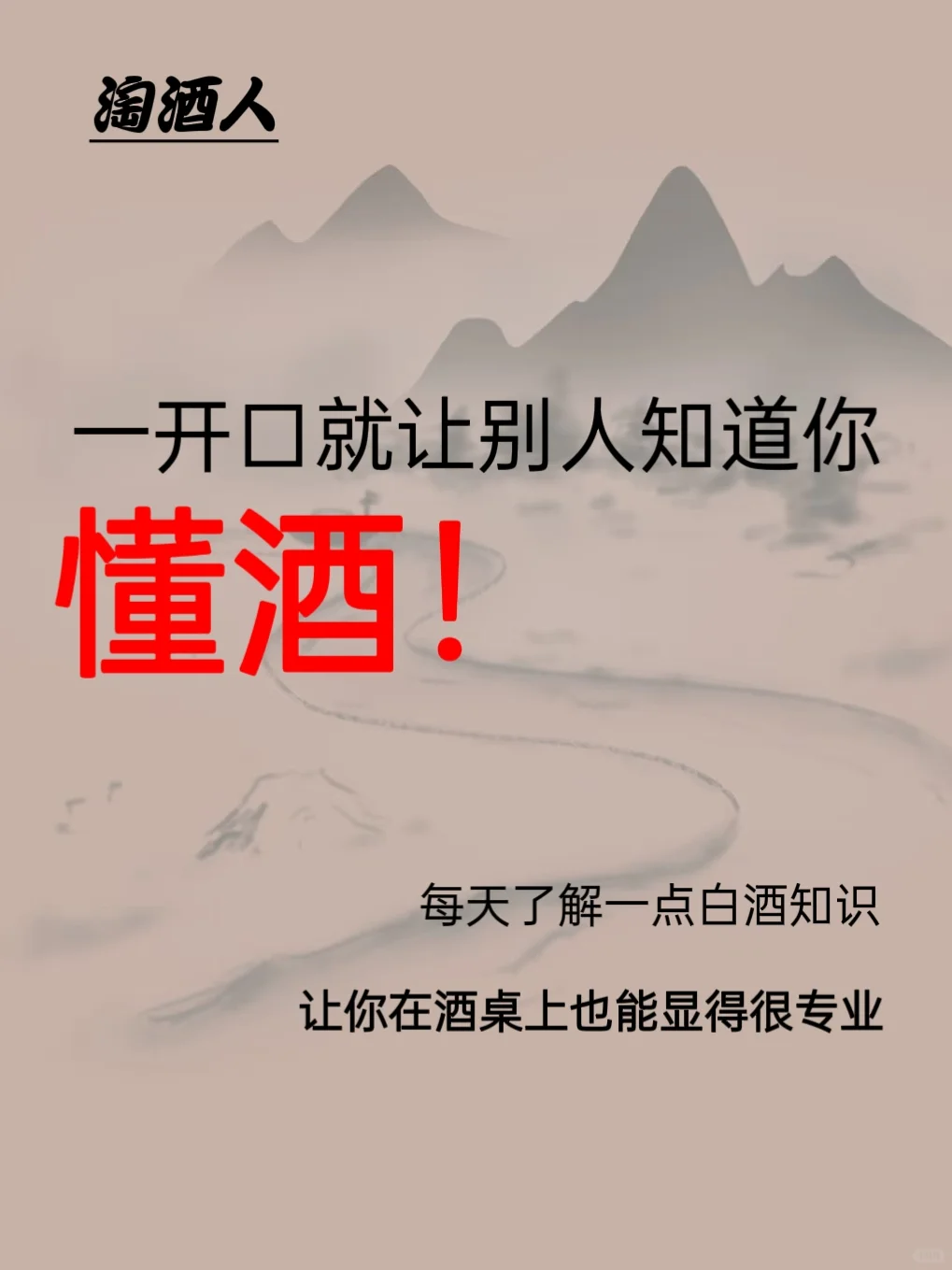 白金老酱酒vs白酒窖龄酒