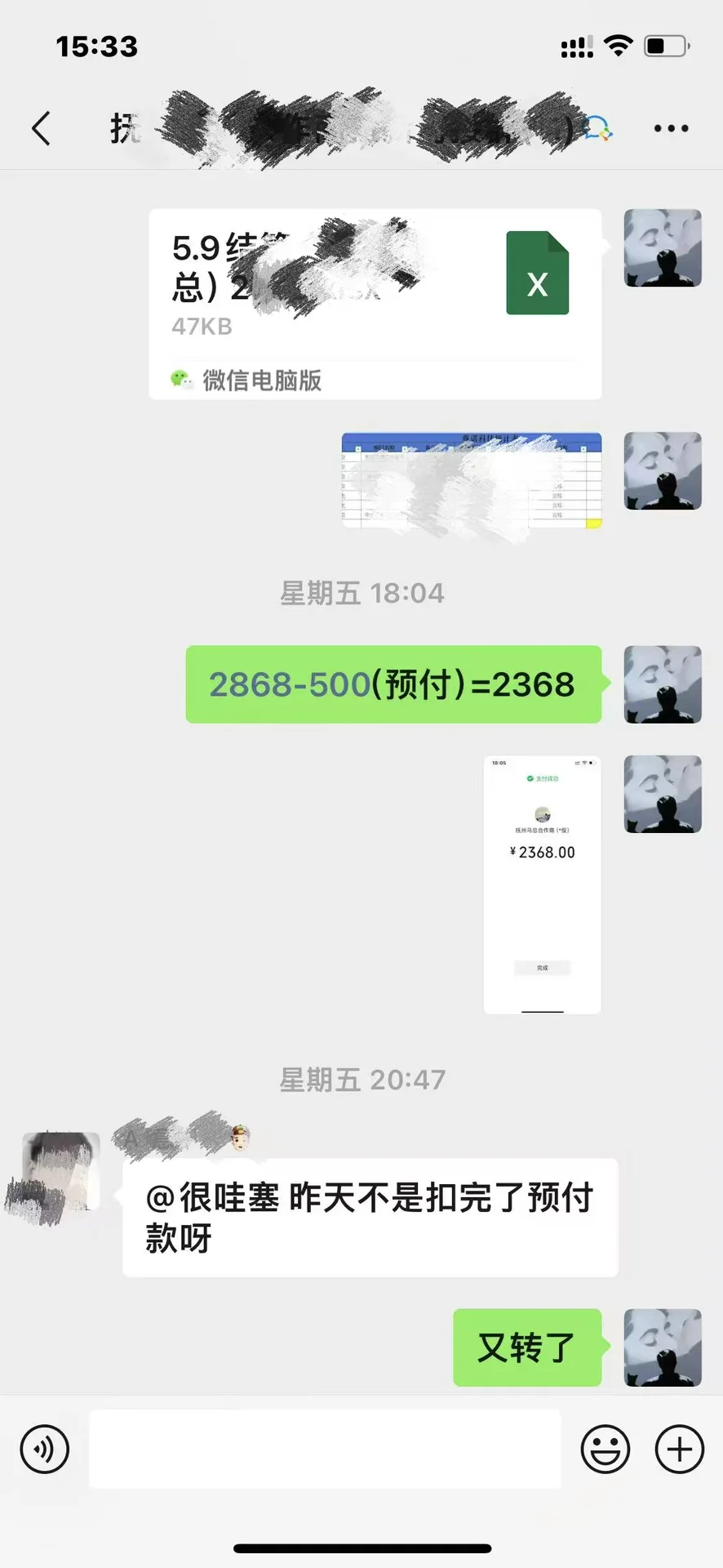 做APP拉新工作室被抓了