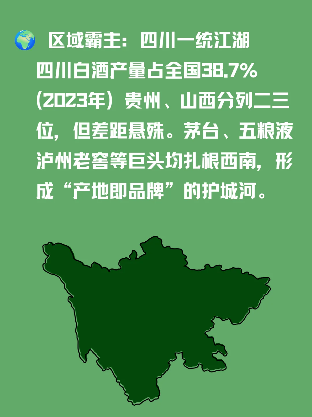 白酒江湖，谁是真王者？?