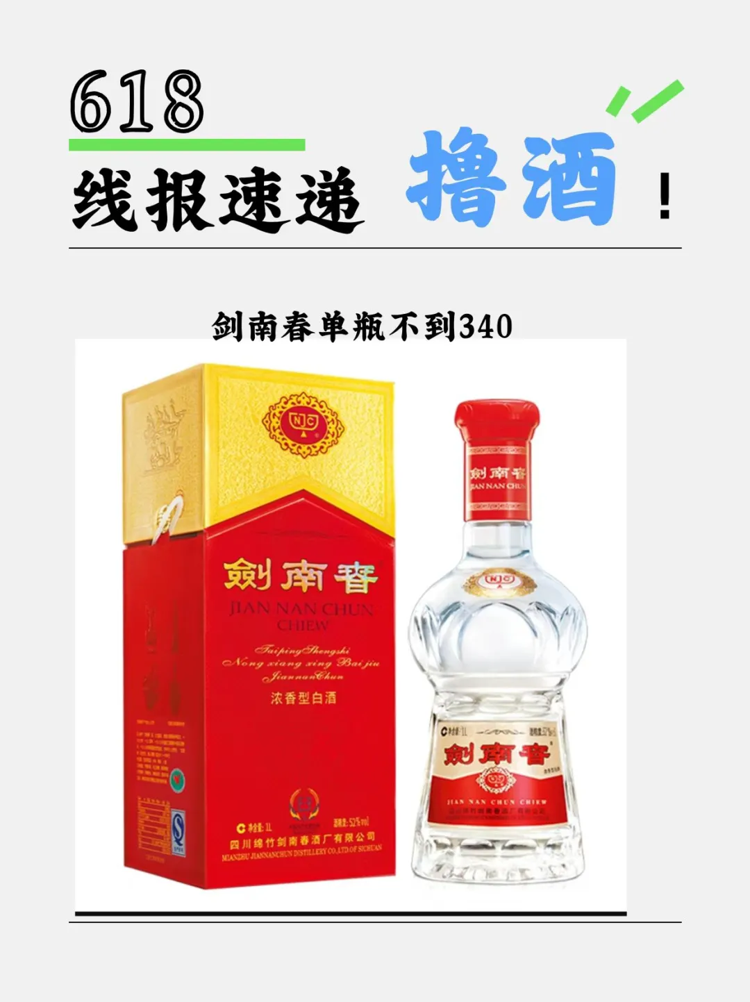 6-1-8撸酒已打响！端午前必撸的2波