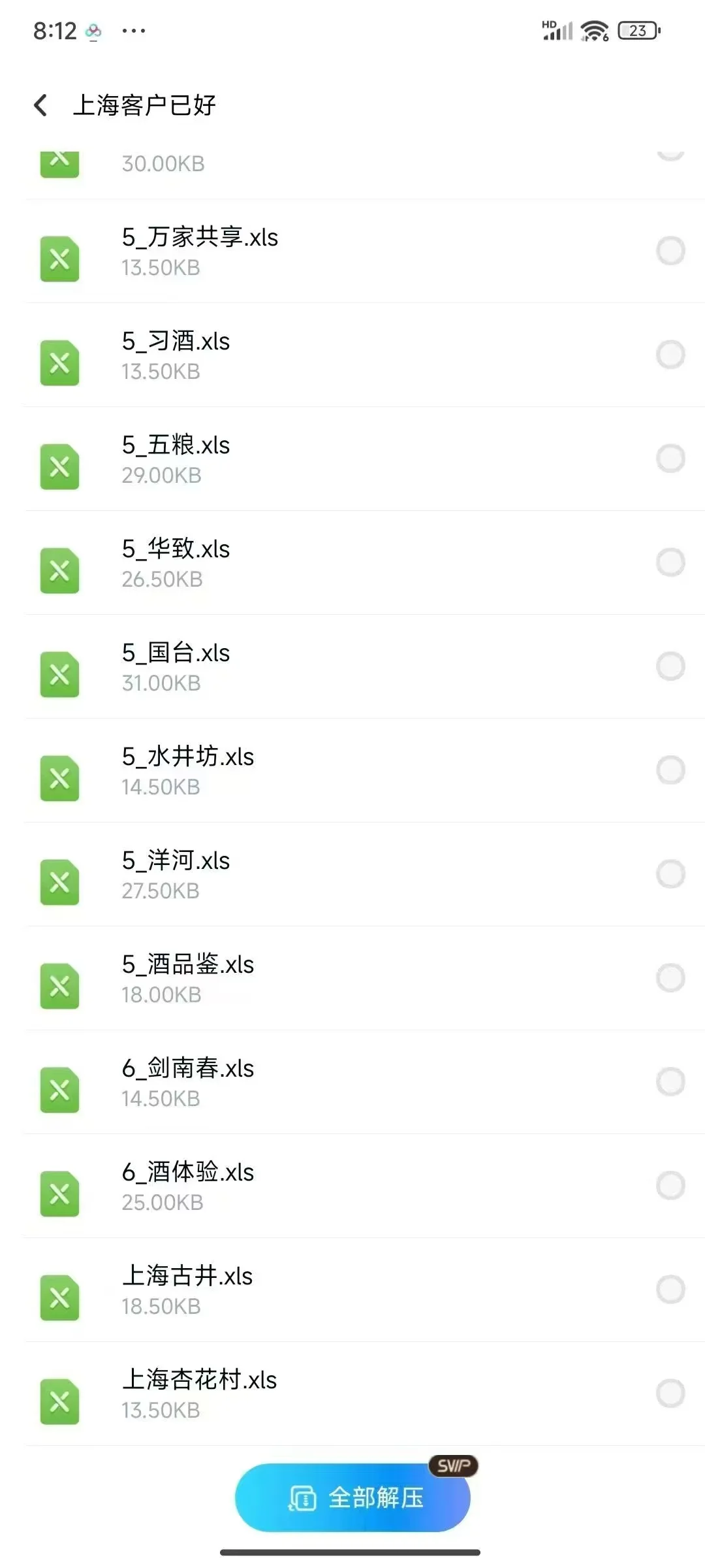 酒水行业资源 品牌酒水经销商代理商
