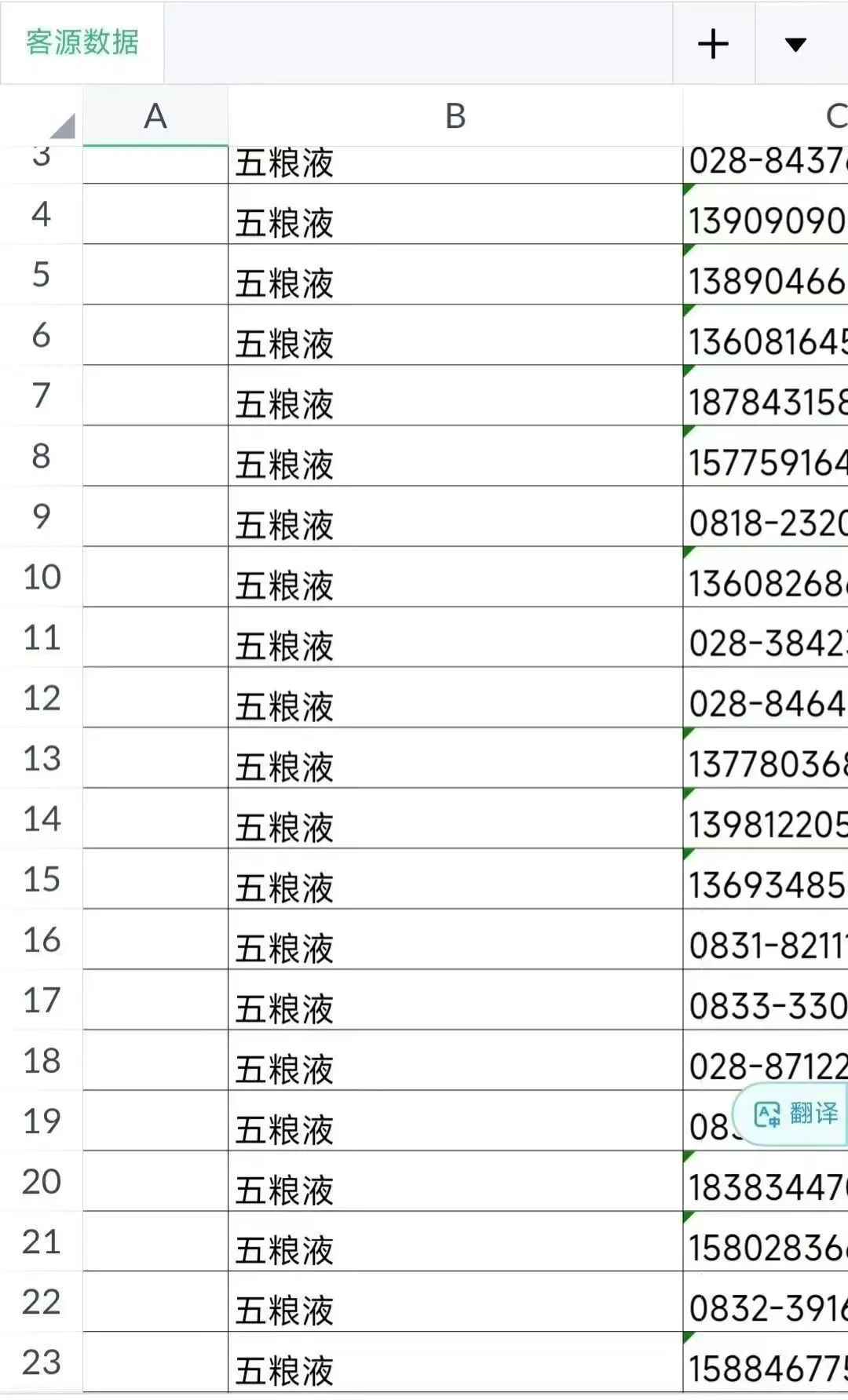 酒水行业资源 品牌酒水经销商代理商