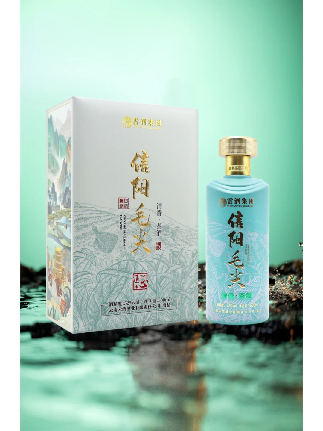 女生必试 信阳毛尖白酒，解锁微醺新浪漫