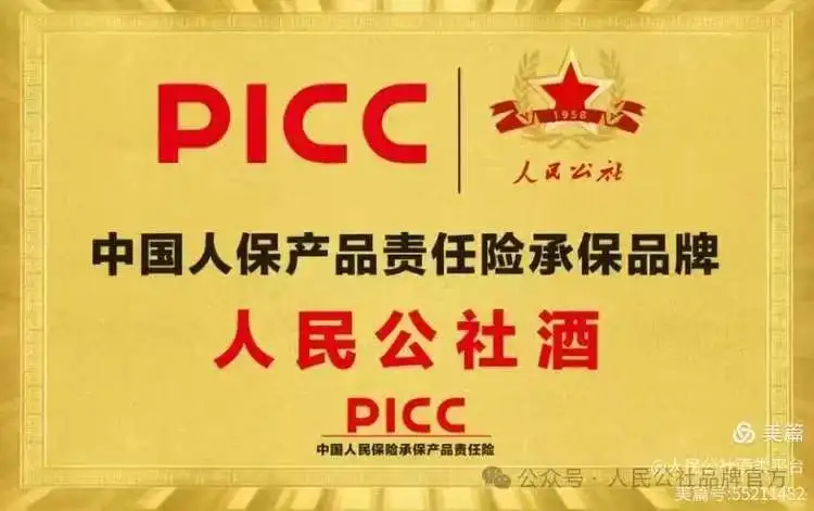别拦我！我要为人民公社白酒疯狂打call?