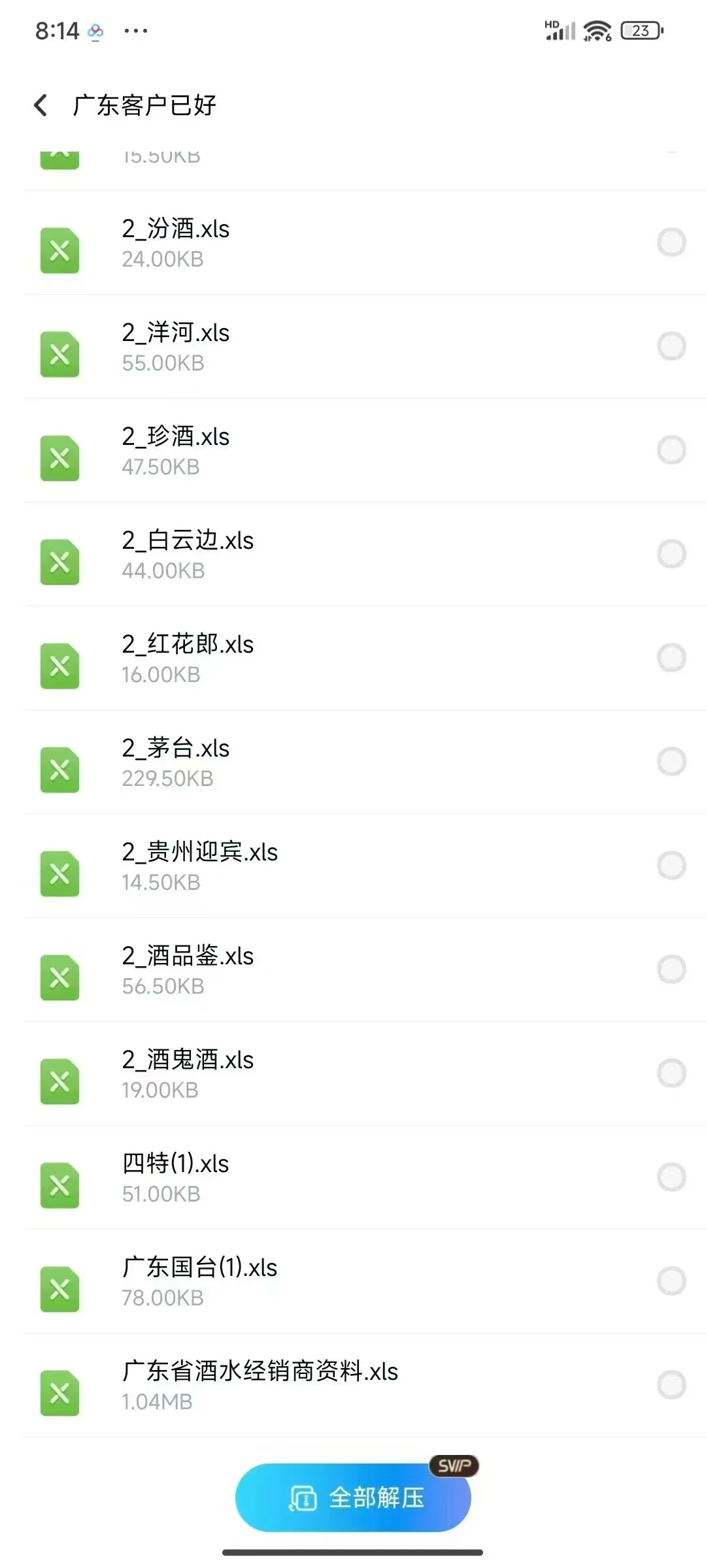 酒水行业资源 品牌酒水经销商代理商