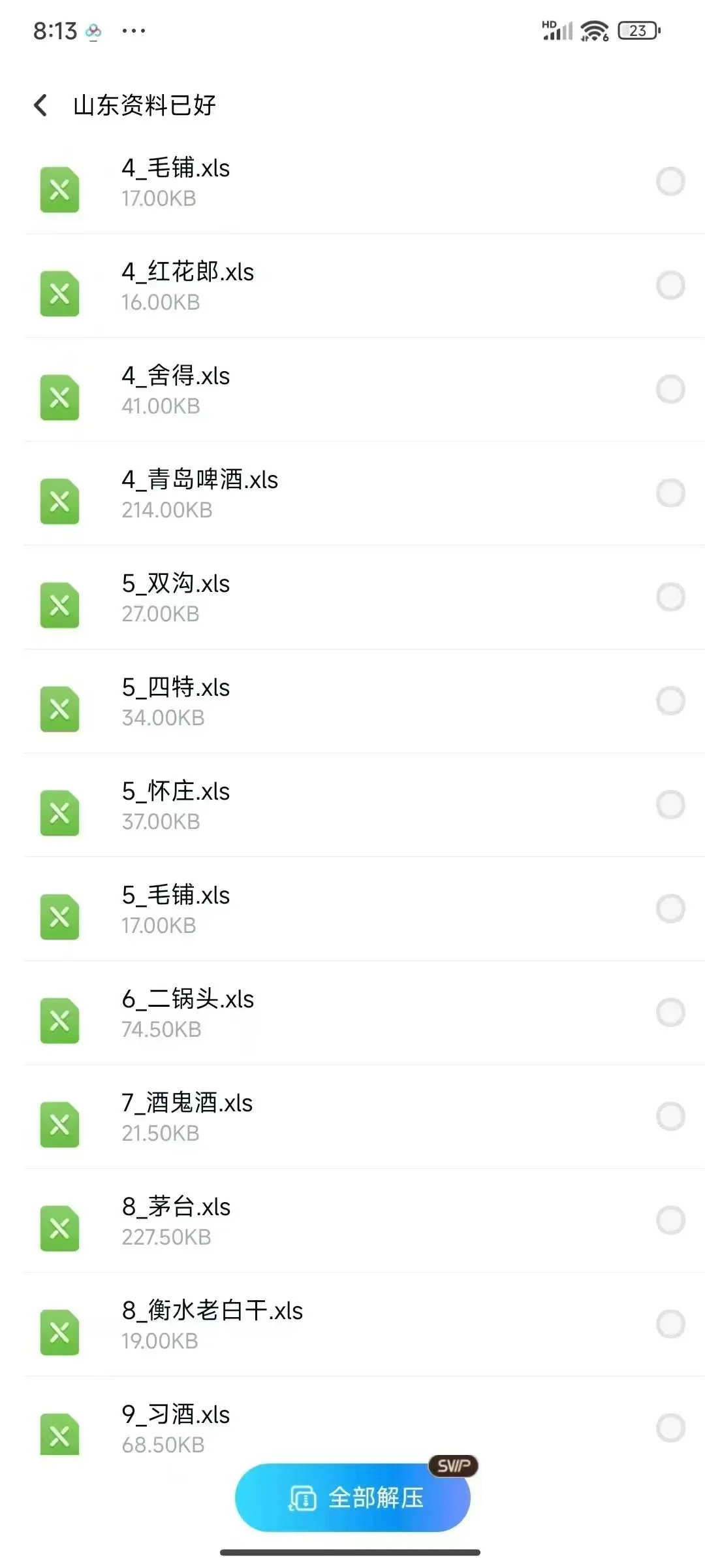 酒水行业资源 品牌酒水经销商代理商