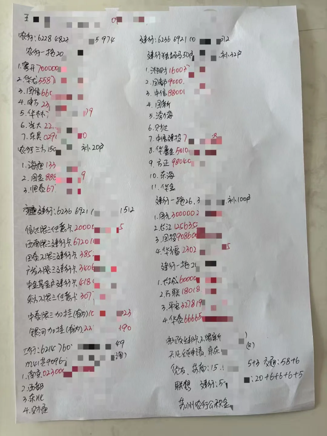 做APP拉新工作室被抓了