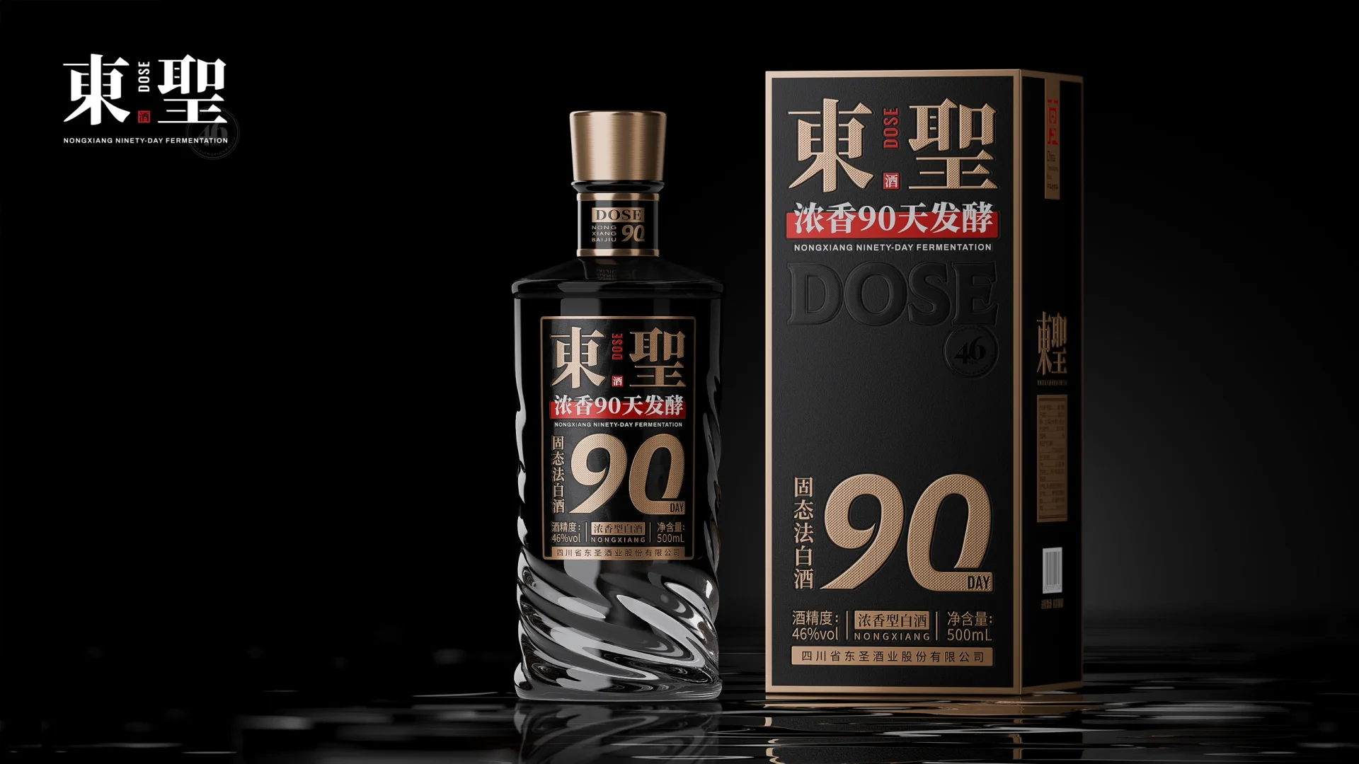 高端白酒包装设计：讲述时间与品质的故事