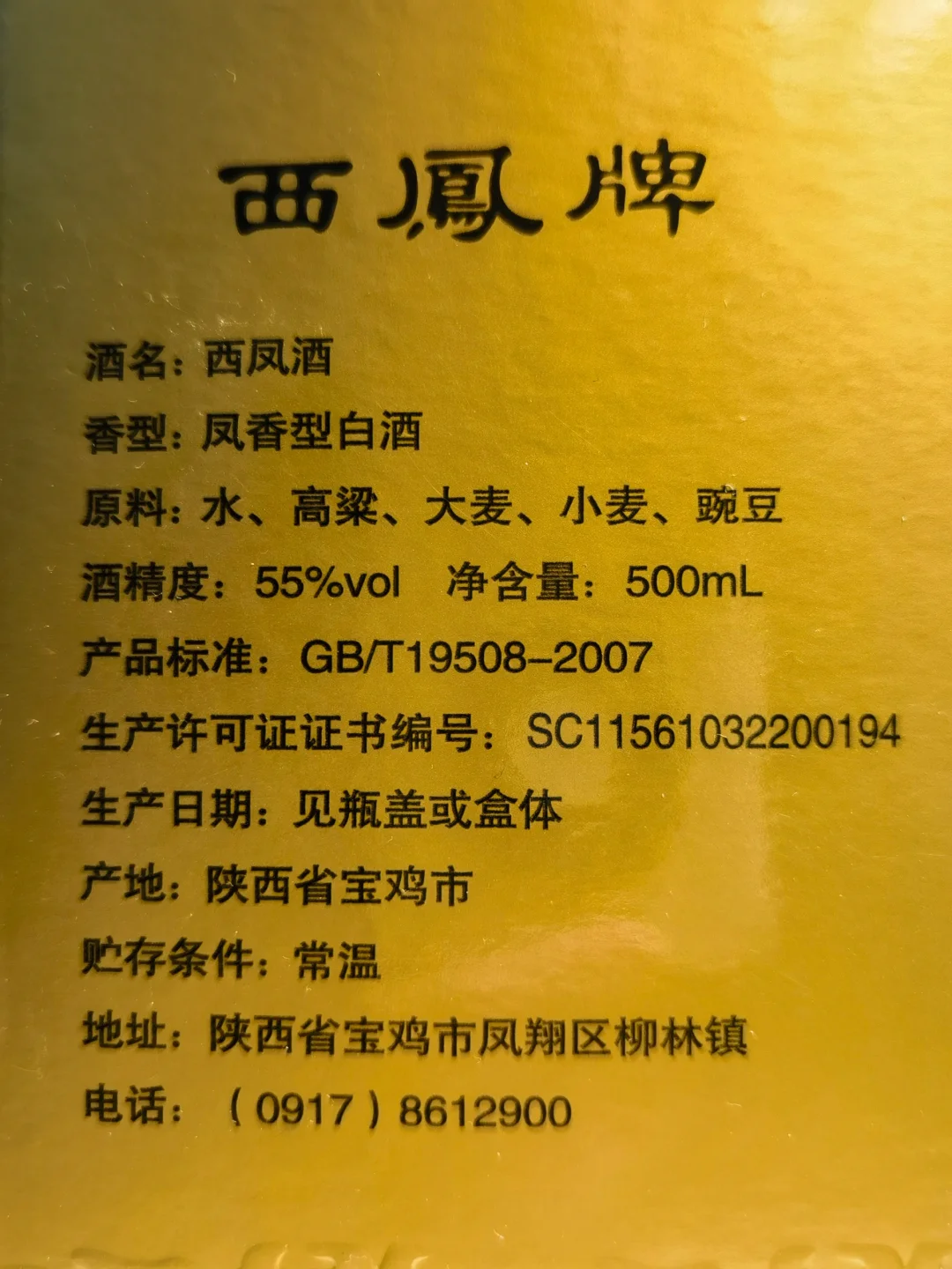 白酒测评 被忽略的超值口粮酒 酒鬼湘泉盒优