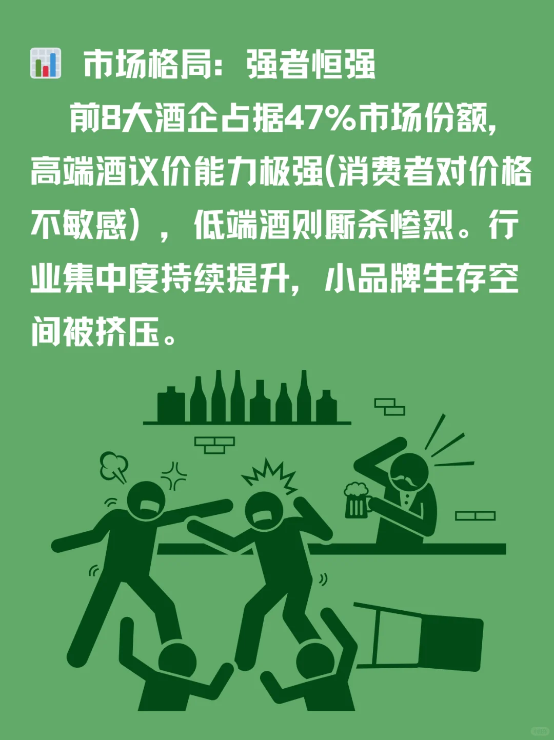 白酒江湖，谁是真王者？?