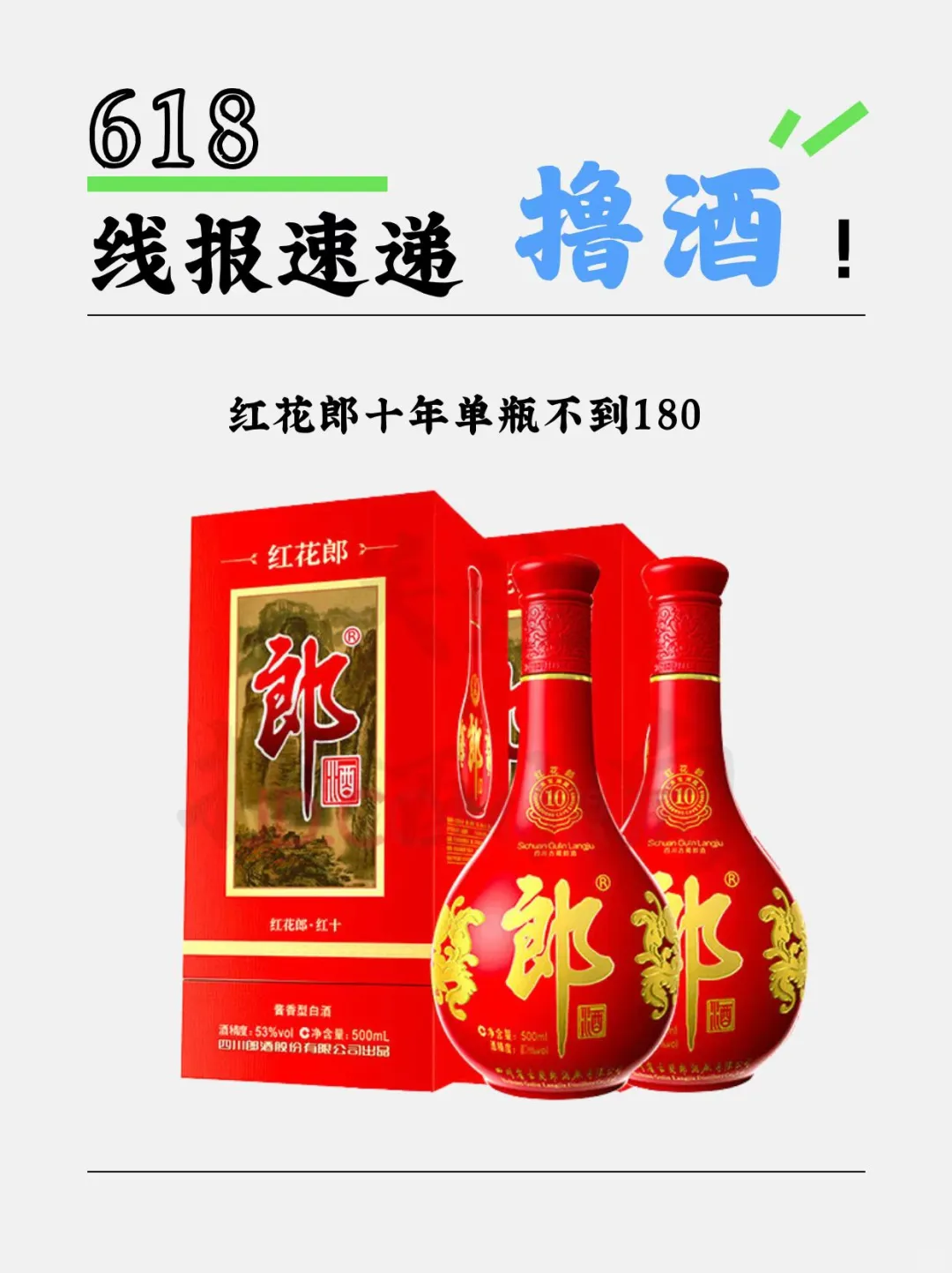 6-1-8撸酒已打响！端午前必撸的2波
