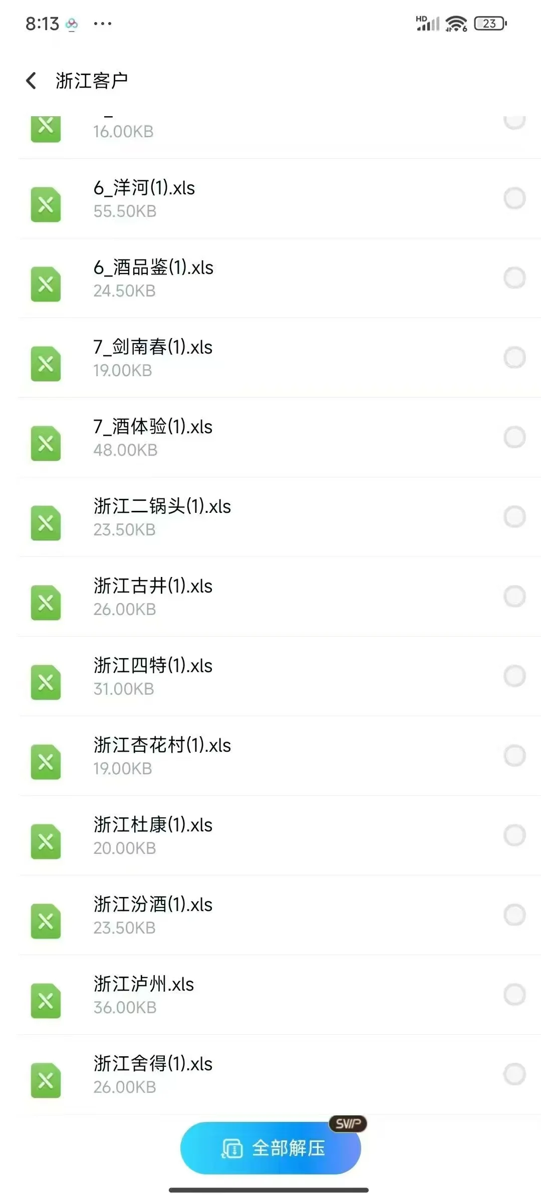 酒水行业资源 品牌酒水经销商代理商