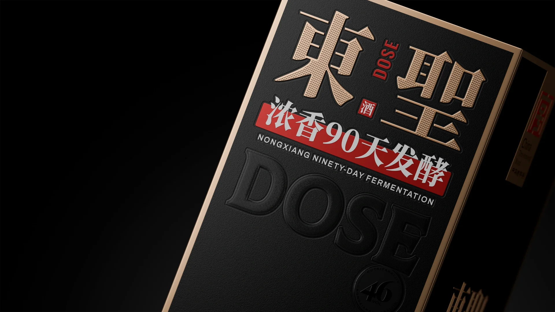 高端白酒包装设计：讲述时间与品质的故事