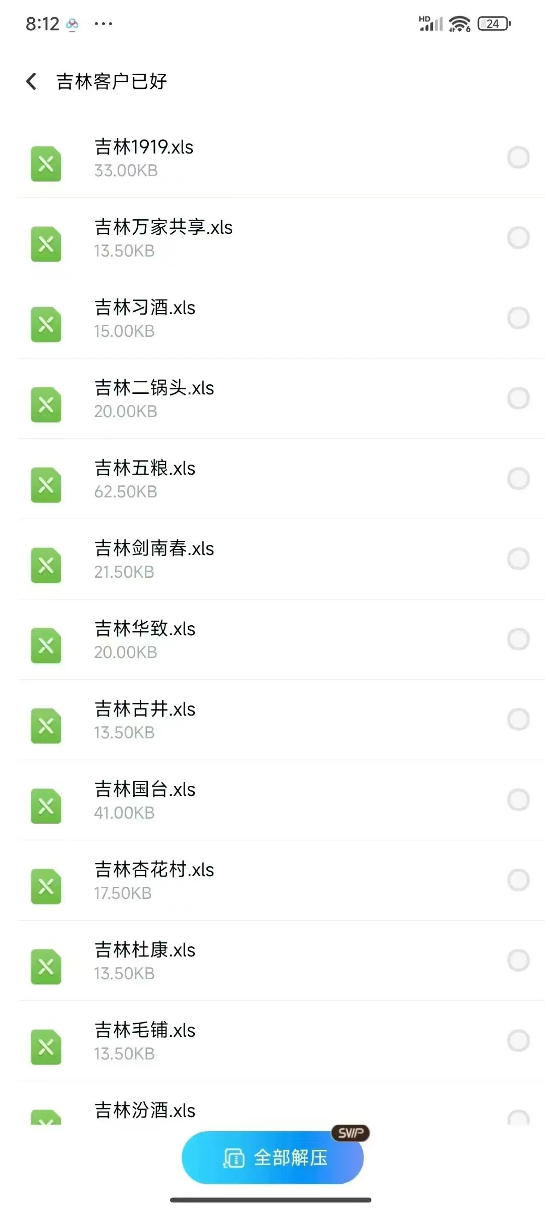 酒水行业资源 品牌酒水经销商代理商