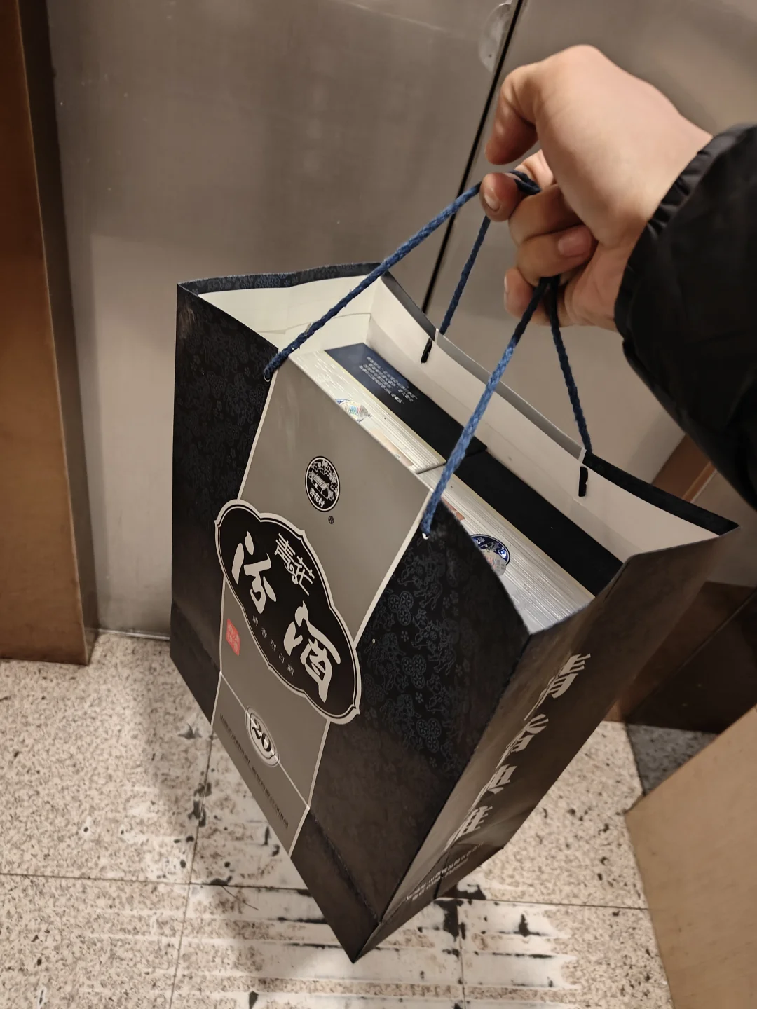 以后再喝这个酒我是狗?