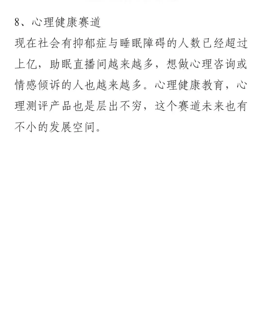 其实2025年的风口已经很明显了?
