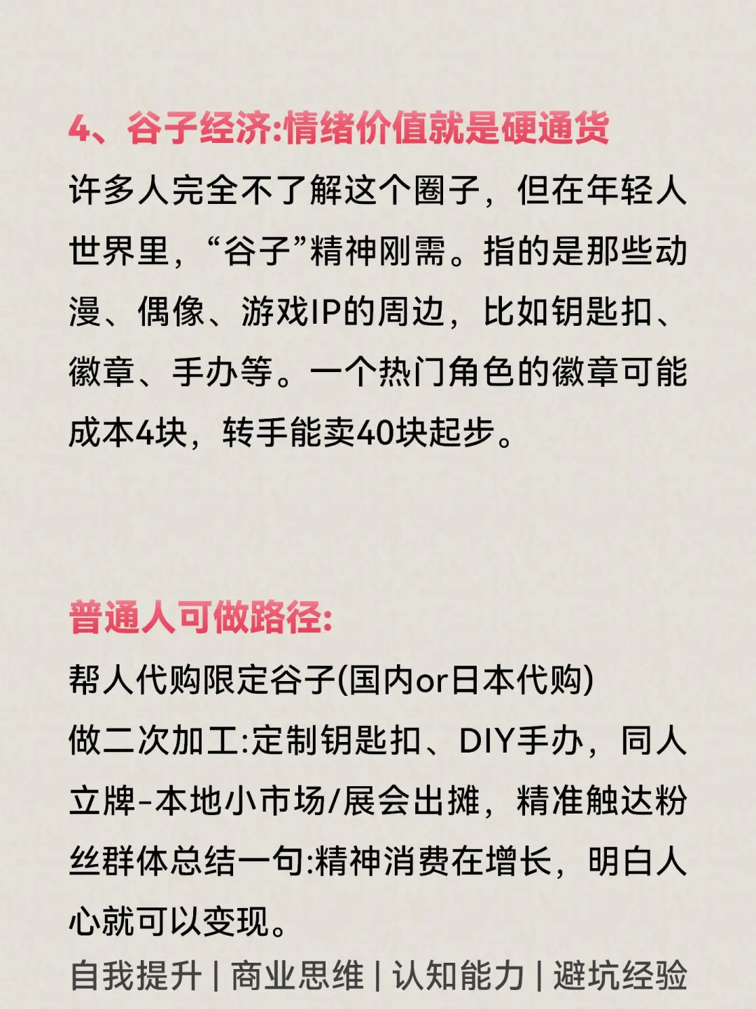 经济越下行，反而越好5个行业???