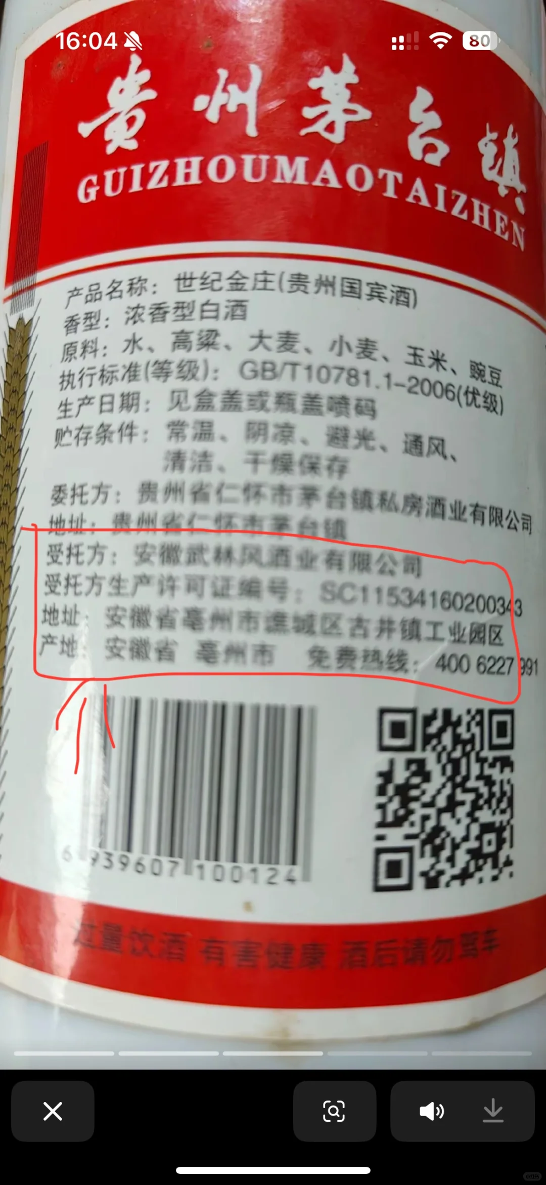 喜欢喝酱香型白酒的友友注意啦‼️