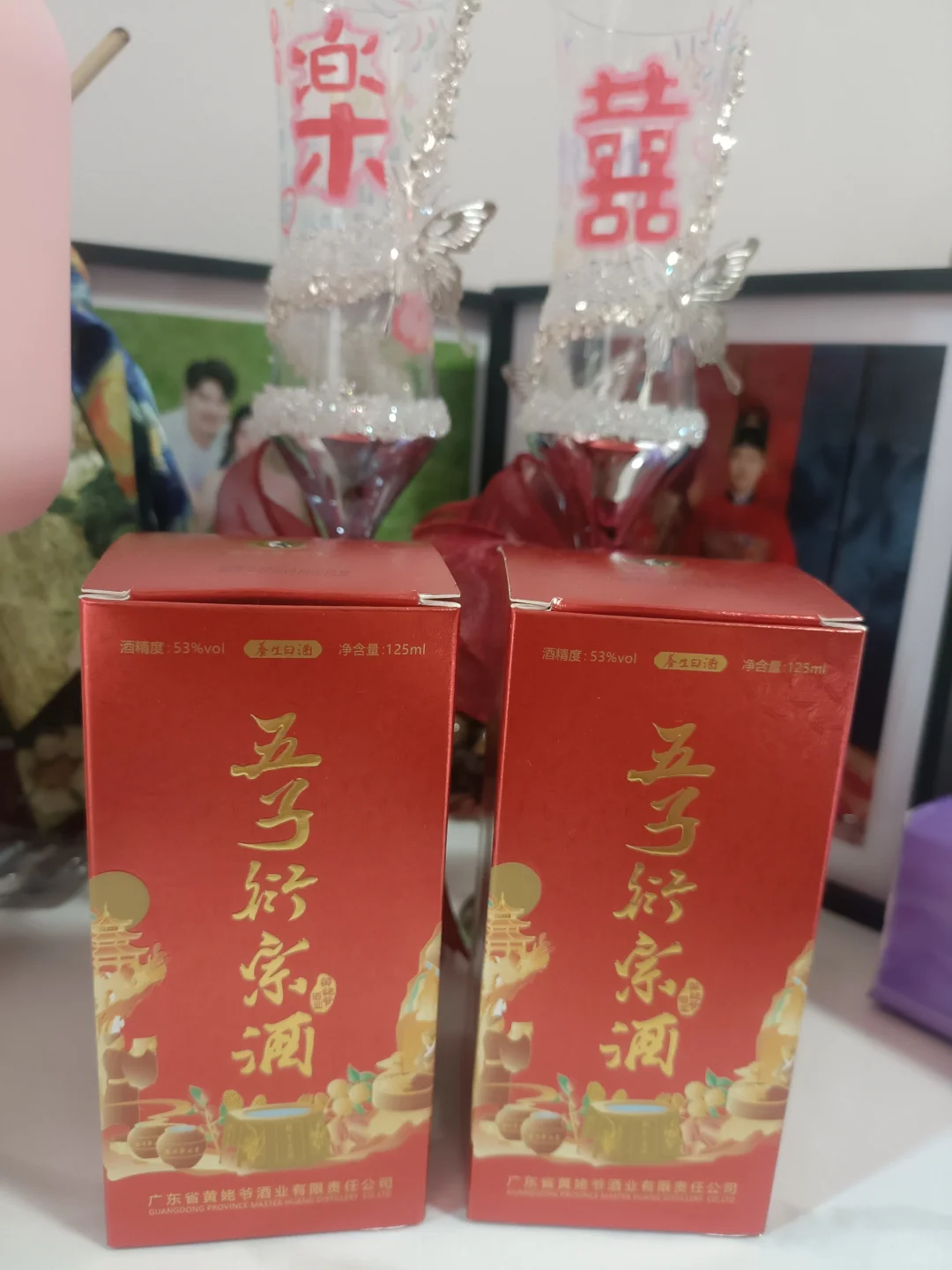 适合婚礼的养生白酒