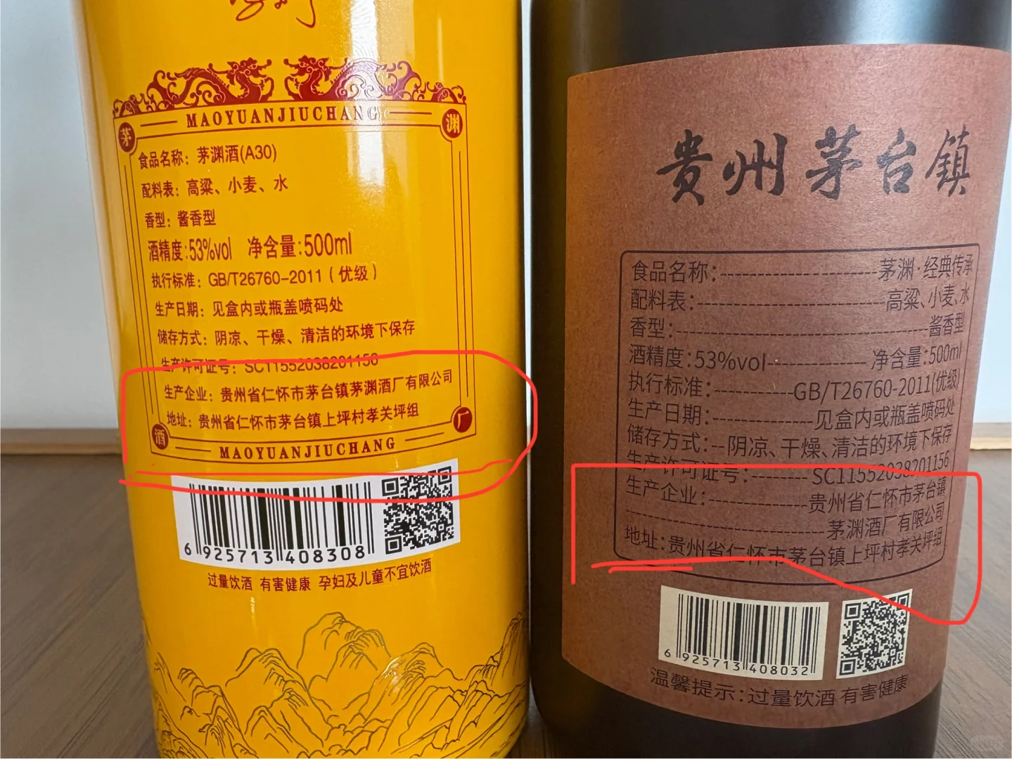 喜欢喝酱香型白酒的友友注意啦‼️
