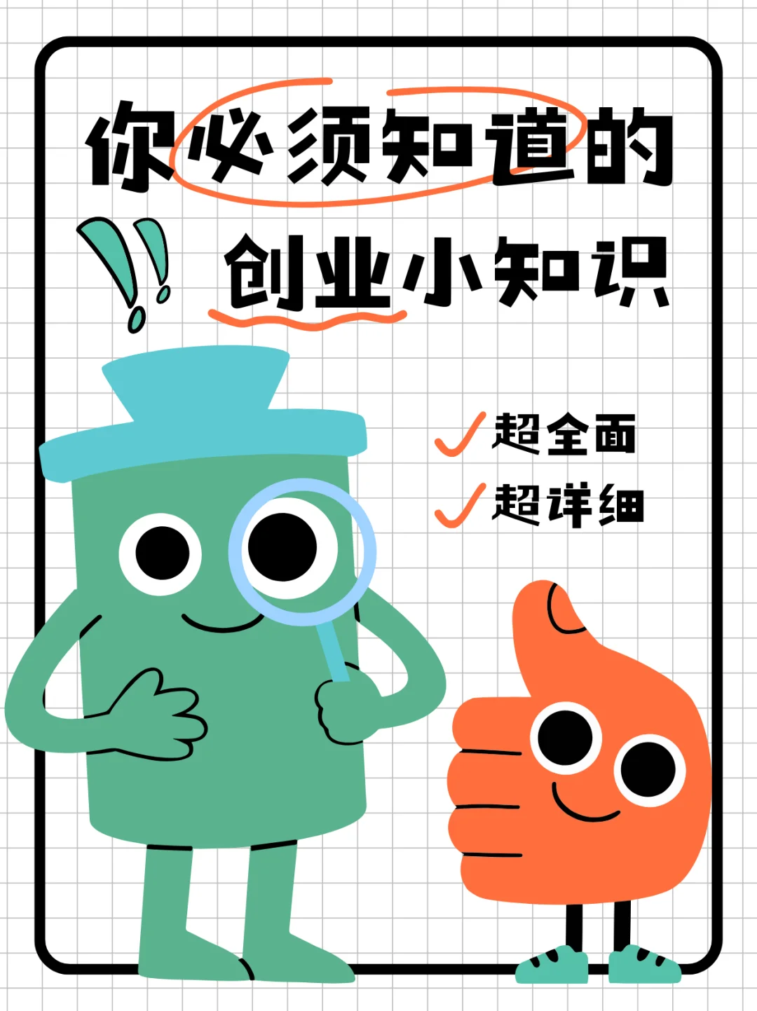 三类企业你知道吗？