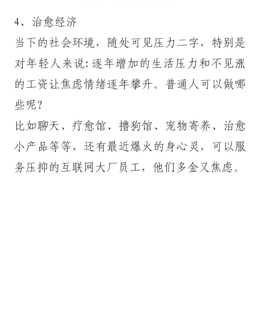 其实2025年的风口已经很明显了?