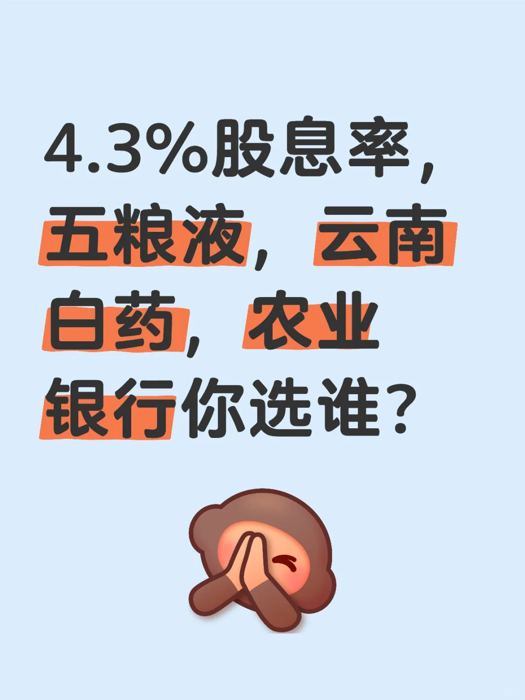 又跌麻了，真的白酒不如狗吗？