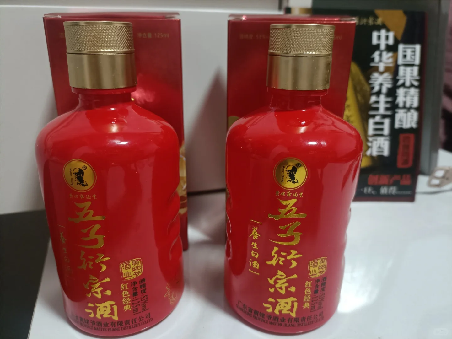 适合婚礼的养生白酒