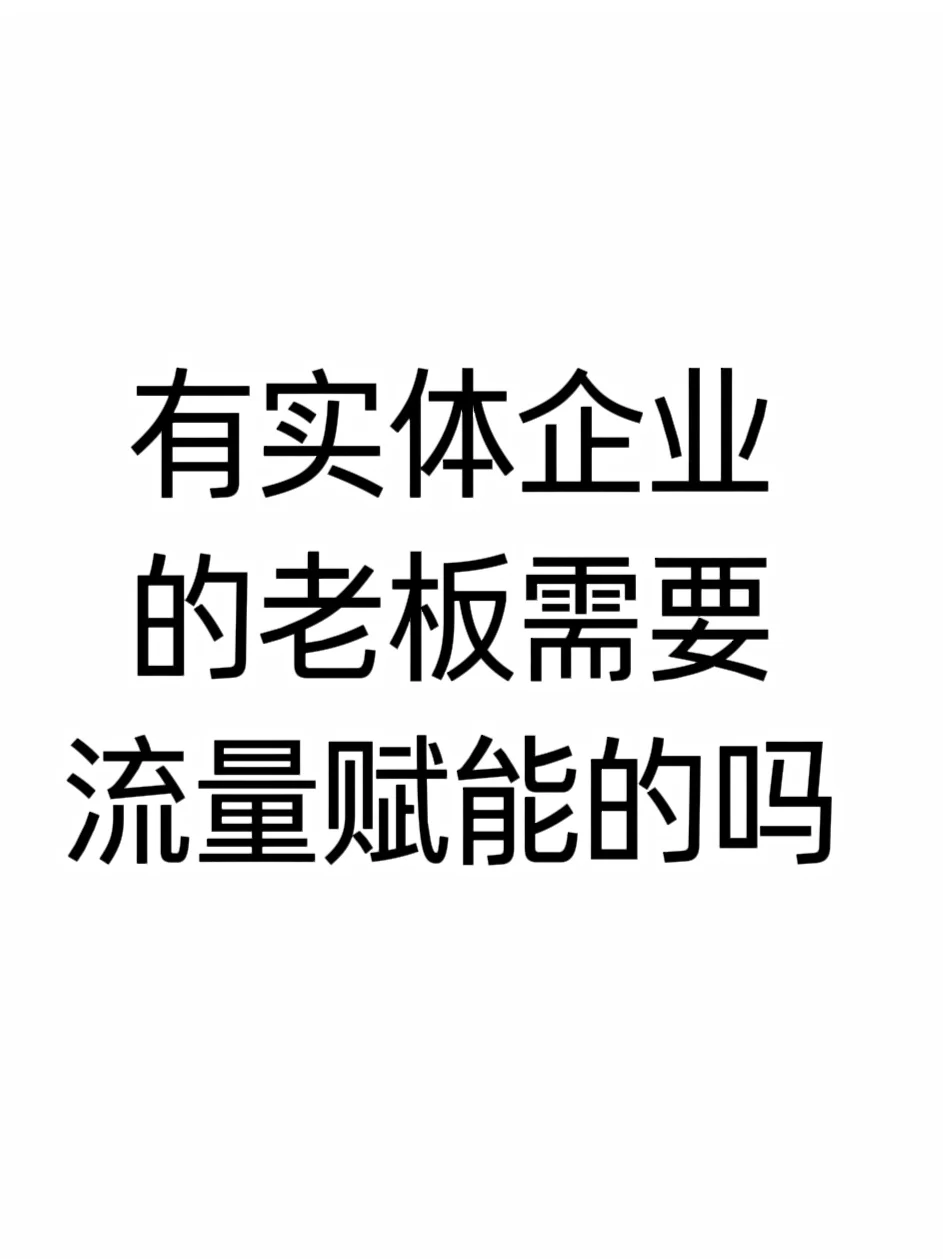 实体企业老板如何逆风翻盘