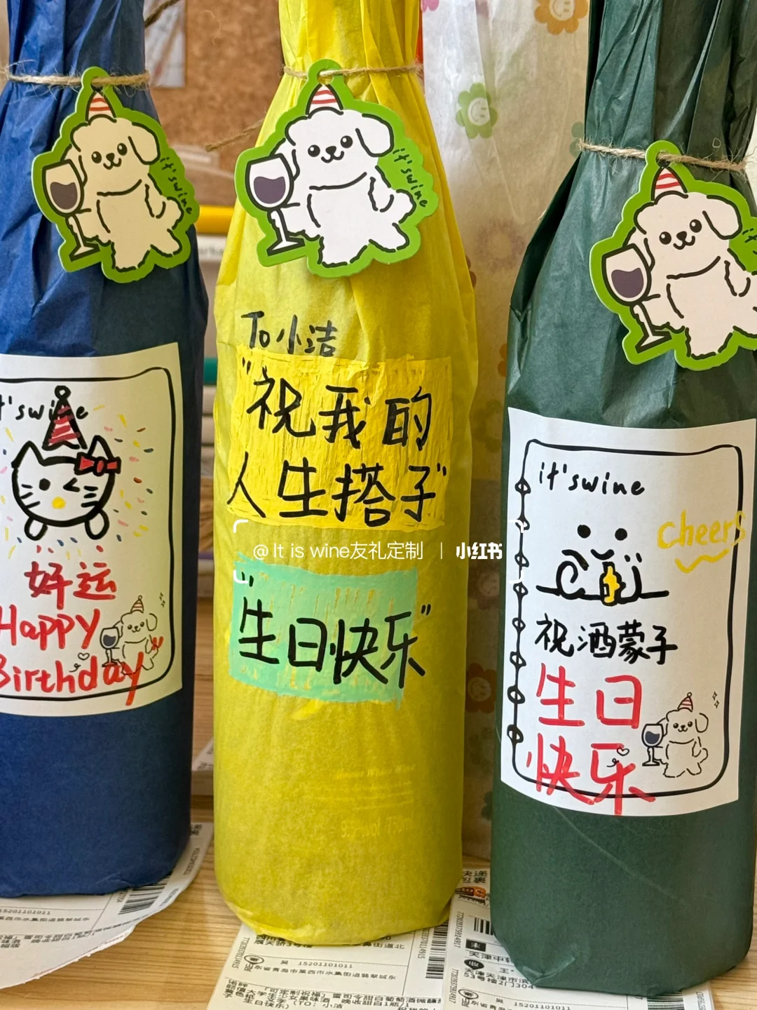 对生日酒的包装越来越着迷了?
