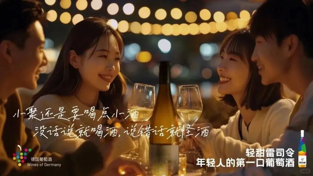 这代的年轻人都不爱喝葡萄酒了吗？